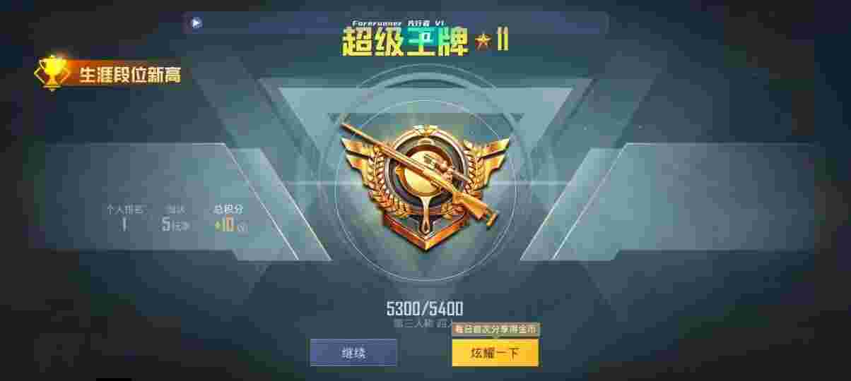 和平精英先行者透视直装 - ��ƽ��Ӣ���ʵ¼辅助预览图